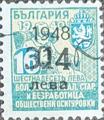 1948 - 314 върху 16